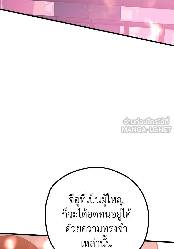 รักนี้ไม่มีรีไซเคิล ตอนที่ 109 รูปที่ 90
