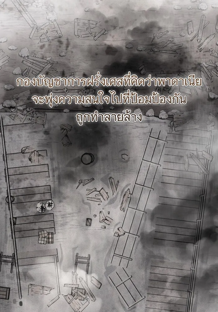 จำเลยหัวใจ ตอนที่ 35 รูปที่ 119