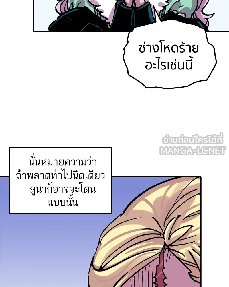 เคลวาเทส อสูรจอมราชัน ตอนที่ 61 การประชุมของทั้งสามอาณาจักร (2 รูปที่ 51