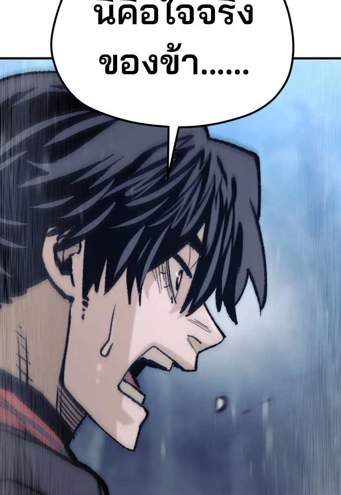 เส้นทางสู่เทพมาร ตอนที่ 123 รูปที่ 92