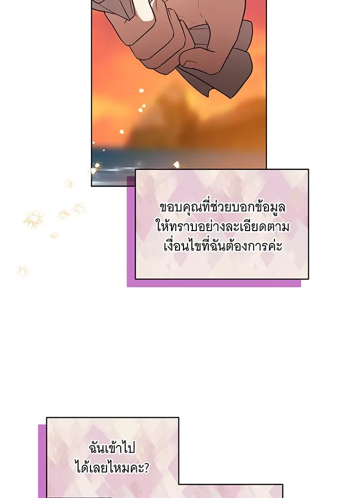 ทุกอย่างที่เสียไป ฉันขอทวงคืน ตอนที่ 42 รูปที่ 4