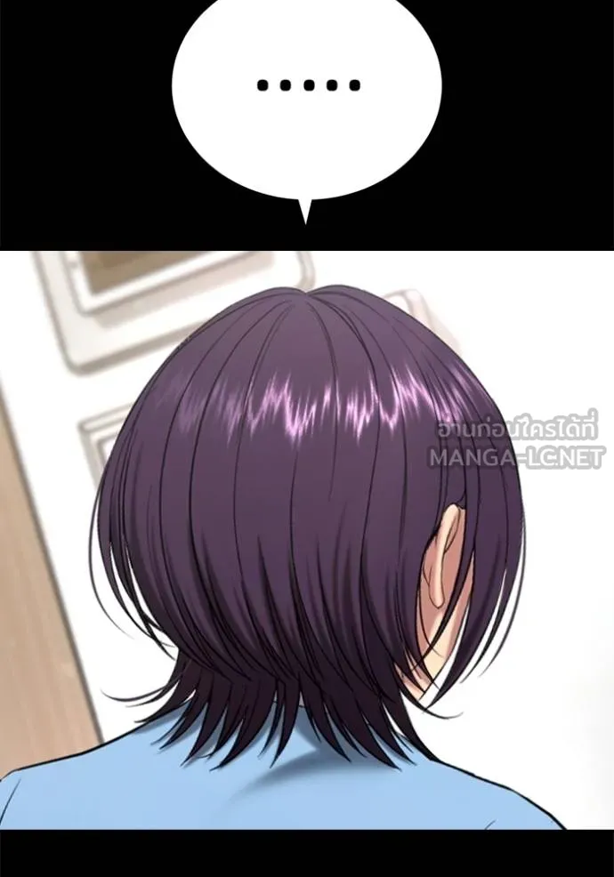 คูเซรา ตอนที่ 21 รูปที่ 219