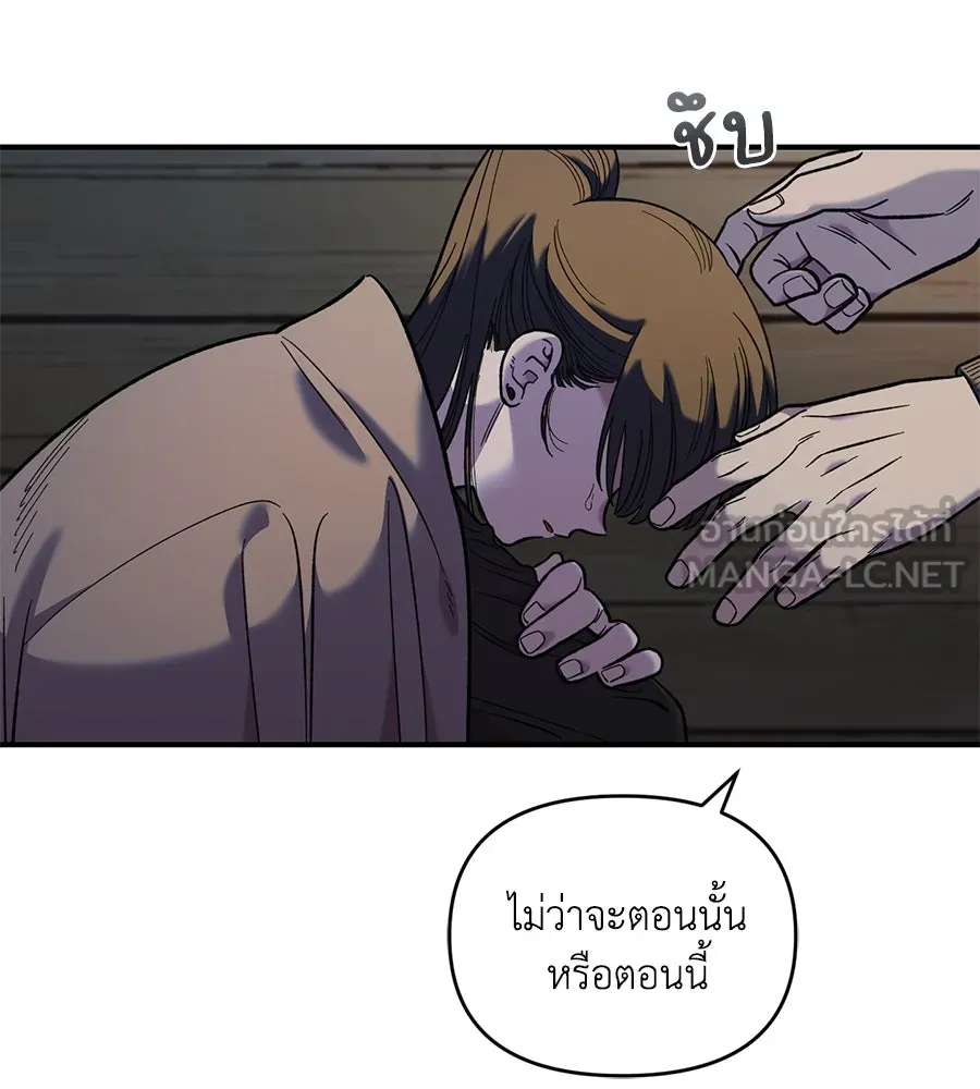 เพื่อนกันมันส์เกิน ตอนที่ 33 รูปที่ 117