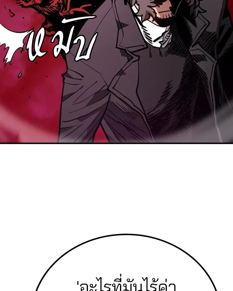Player ตอนที่ 182 รูปที่ 13