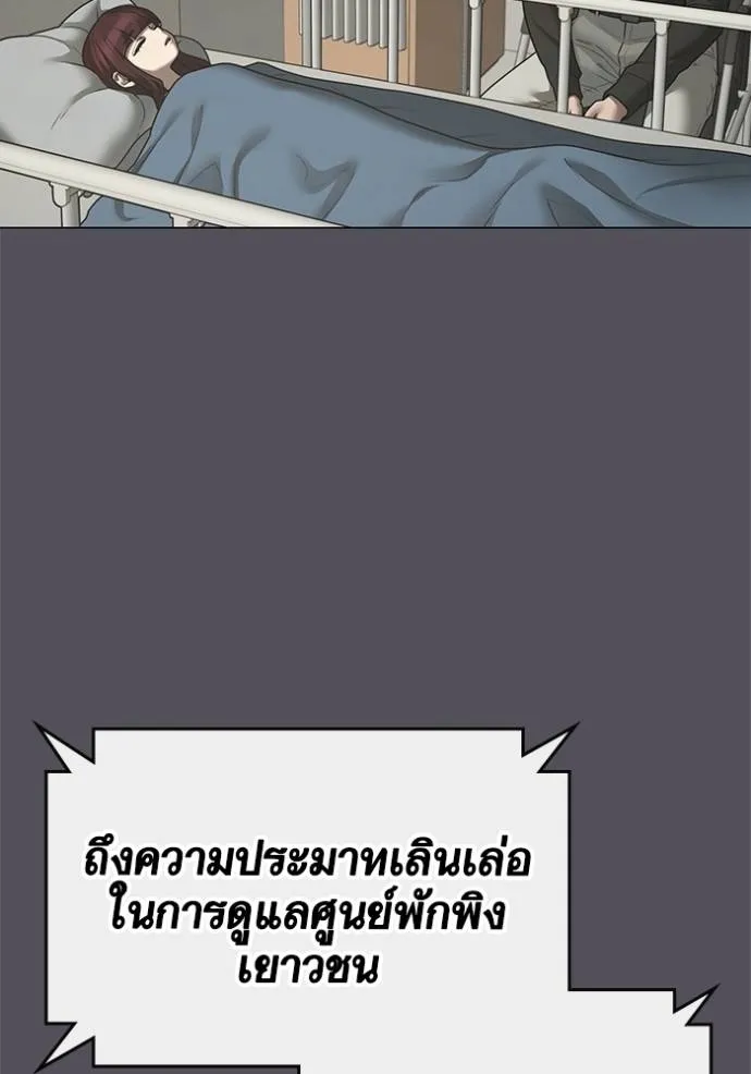 reality ตอนที่ 143 รูปที่ 110