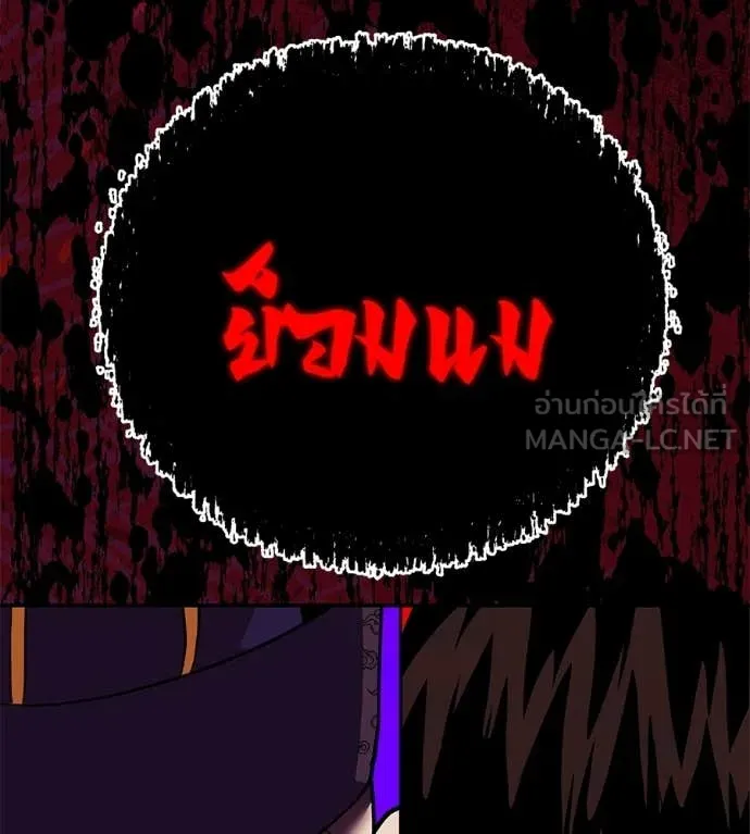 เรียกฉันว่าพระเจ้า ตอนที่ 70 รูปที่ 7