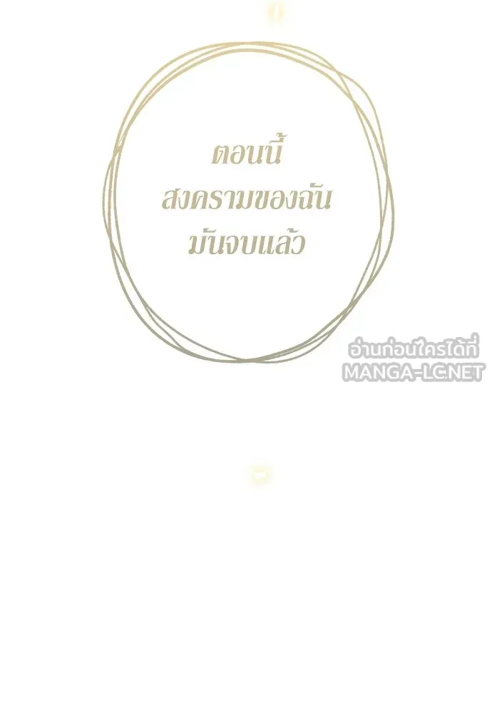 เลดี้มินต์ ตอนที่ 116 รูปที่ 201