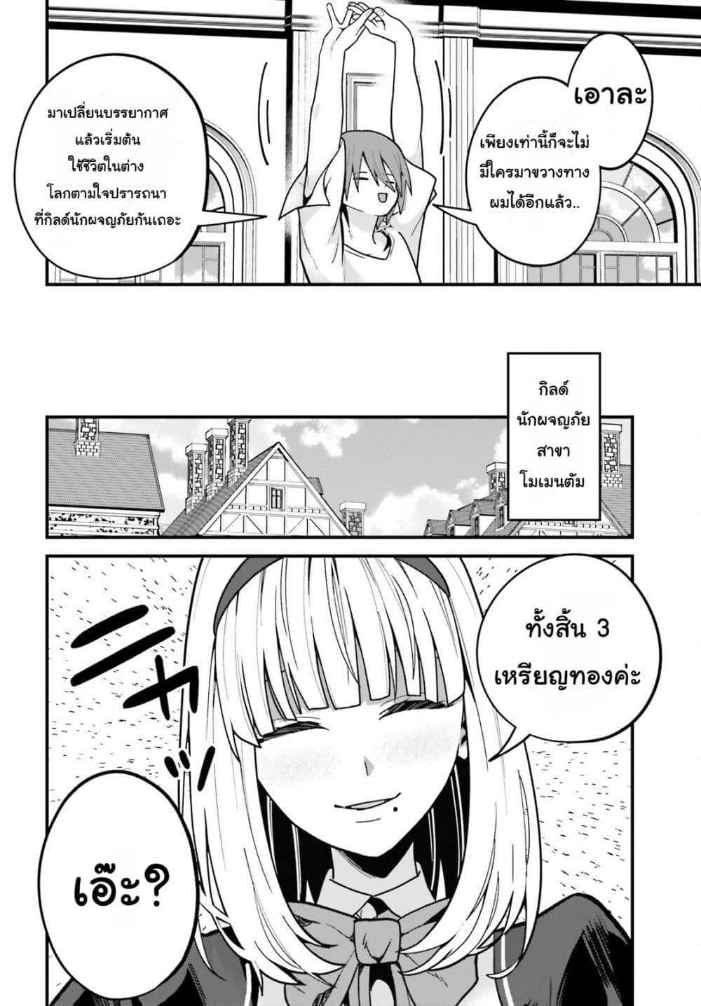 Manga-lc-com อ่านมังงะ อ่านการ์ตูน ออนไลน์ ฟรี Hazure Skill Ga Kakusei Shitanode, Shitagerareta Kako Wo Jiyuna Jinsei Ni Hanten Shimasu! ตอนที่ 1 2 3 4 5 6 7 8 9 10 11 12 13 14 ฟรี ไม่มีโฆษณา Manga-lc - อ่าน มังงะ อ่าน การ์ตูน ออนไลน์ อ่านมังงะ ฟรี