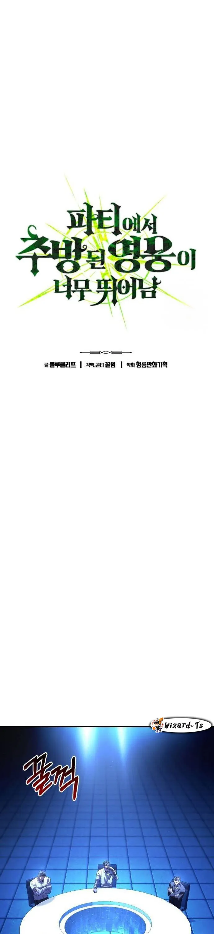 Expelled Hero Is Too Strong ฮ_โร_ผ_แข_งแกร_งถ_กไล_ออกจากก_ลด_อ_นด_บหน_ง ตอนที่ ตอนที่ 33 รูปที่ 82