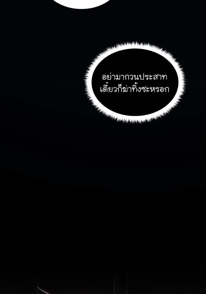 ฟิลเลียโรเซ่กับคำทำนายแห่งมงกุฎหนาม ตอนที่ 127 รูปที่ 50