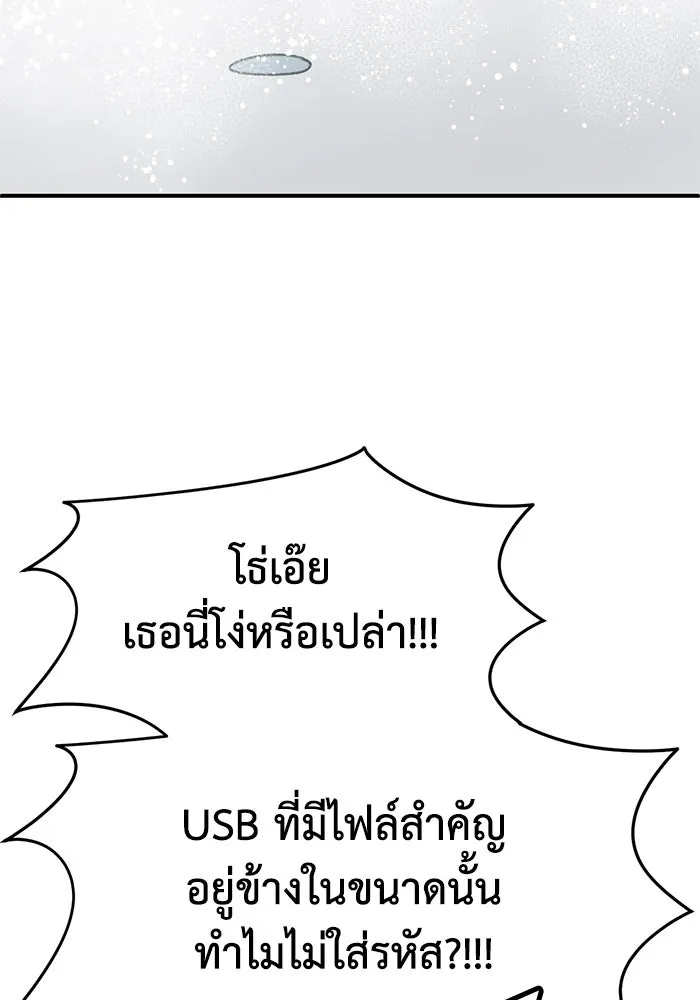 ช่วยเปลี่ยนฉันที ตอนที่ 318. ซีซัน 3 ฮยอนยอจู 13 รูปที่ 134