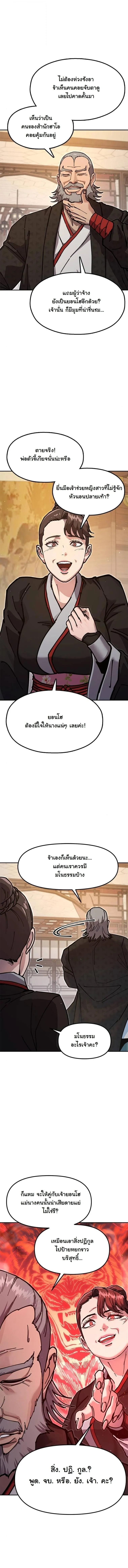 Chronicles of the Lazy Sovereign บ_นท_กของราชาจอมข_เก_ยจ ตอนที่ ตอนที่ 35 รูปที่ 16