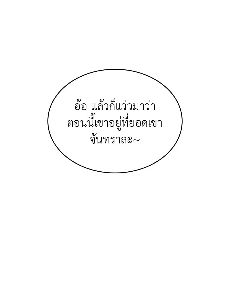 เกิดอีกทีเป็นว่าที่ประมุขลัทธิมาร ตอนที่ 64 รูปที่ 103