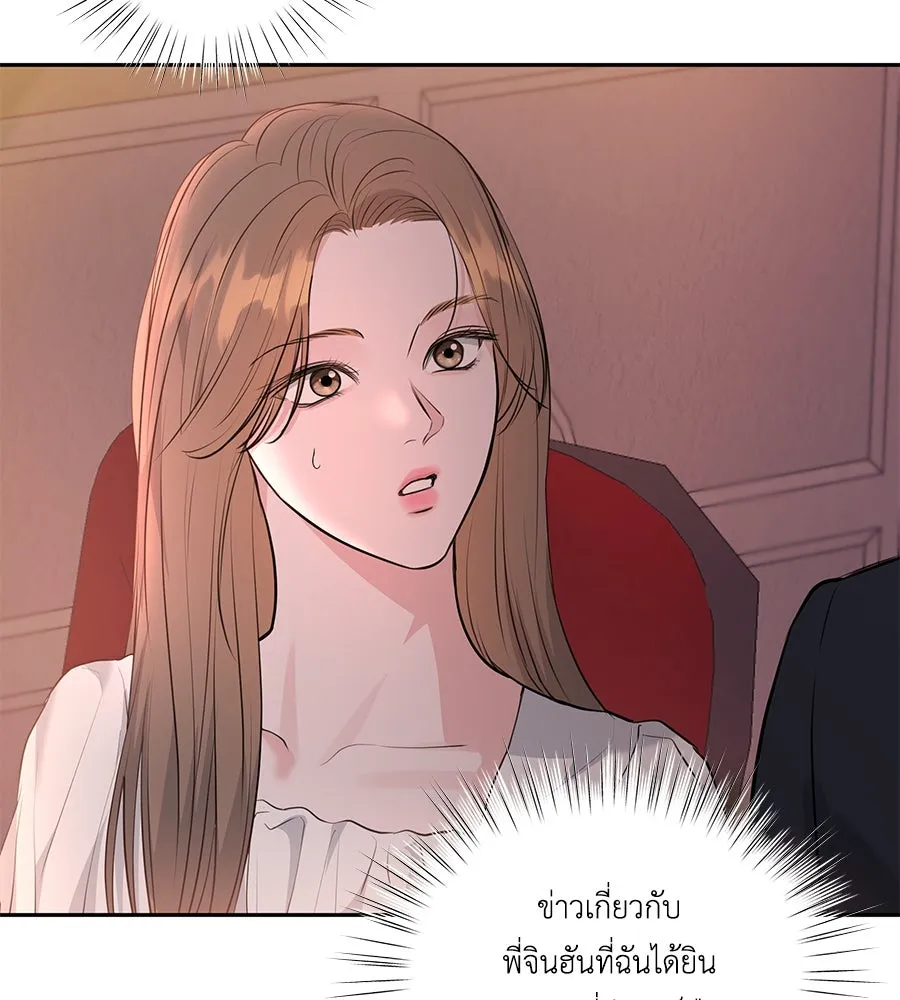 คิมหันต์นิรันดร ตอนที่ 1 รูปที่ 55