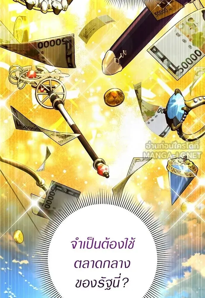 เชื่อเถอะ ฉันเป็นฮัน ตอนที่ 64 รูปที่ 39