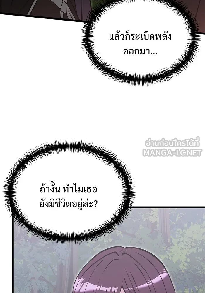 อัศวินดำล่าท้าเวลา ตอนที่ 86 รูปที่ 84