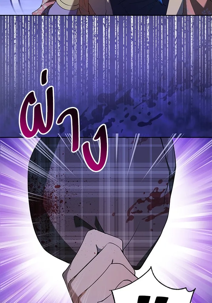 หวานใจสุดโหดโหมดเชื่อง ตอนที่ 68 รูปที่ 22