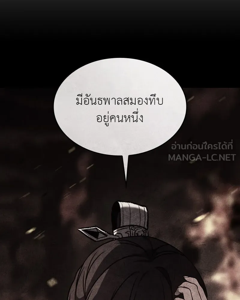 เกิดอีกทีเป็นว่าที่ประมุขลัทธิมาร ตอนที่ 98 รูปที่ 159
