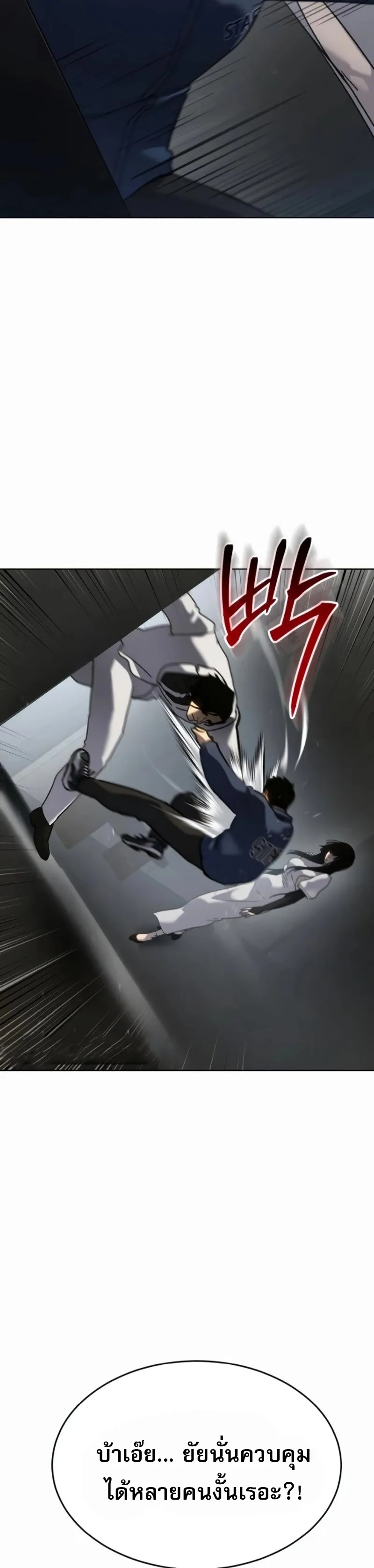 Laws of The Good Child ตอนที่ ตอนที่ 47 รูปที่ 16