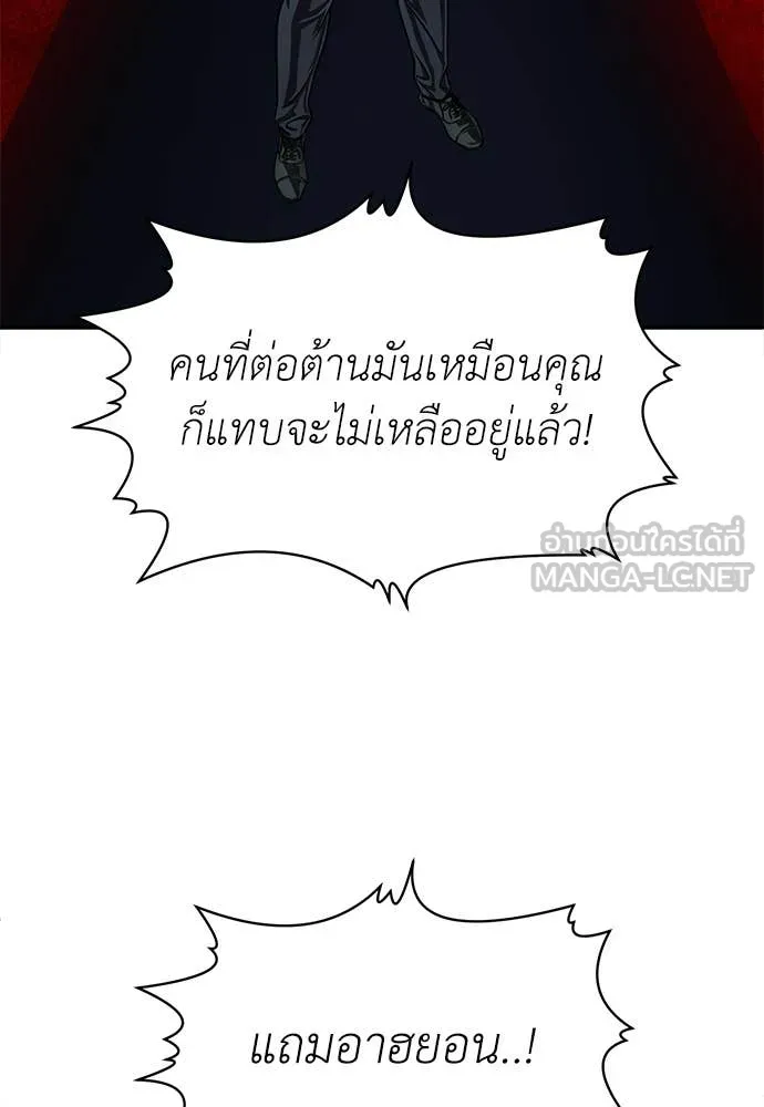 สนามเด็กล่า ตอนที่ 78 รูปที่ 143