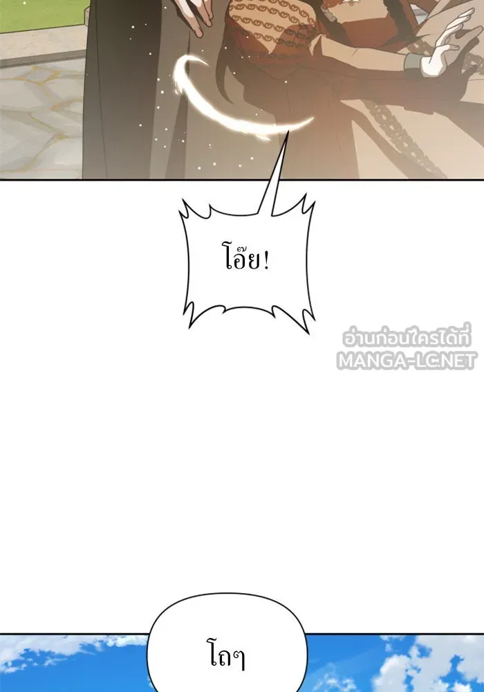 ชิงชีวิตพลิกลิขิตชะตา ตอนที่ 110. ผลตอบแทนสูง ย่อมมีความเสี่ยง รูปที่ 33