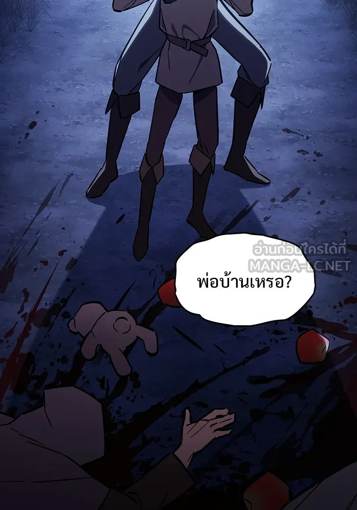 ซอร์ดมาสเตอร์ผู้กลืนดาบ ตอนที่ 1 รูปที่ 144