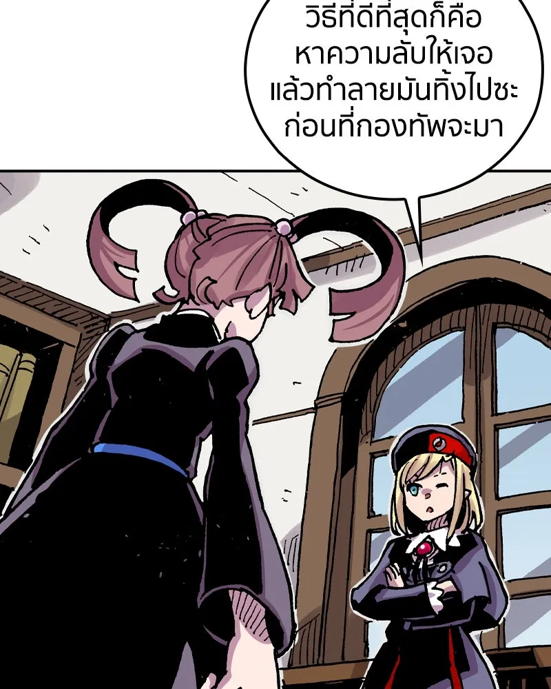 เคลวาเทส อสูรจอมราชัน ตอนที่ 75 พันธมิตรใหม่ (2) รูปที่ 64