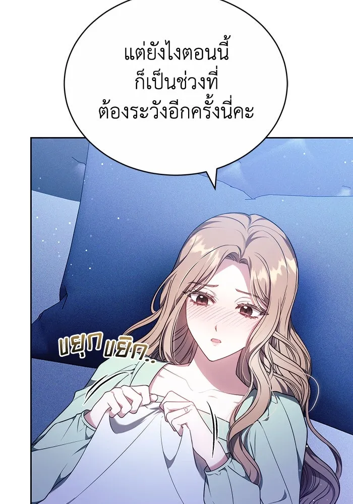 ละลายรักให้ล้นใจ ตอนที่ 75 รูปที่ 49