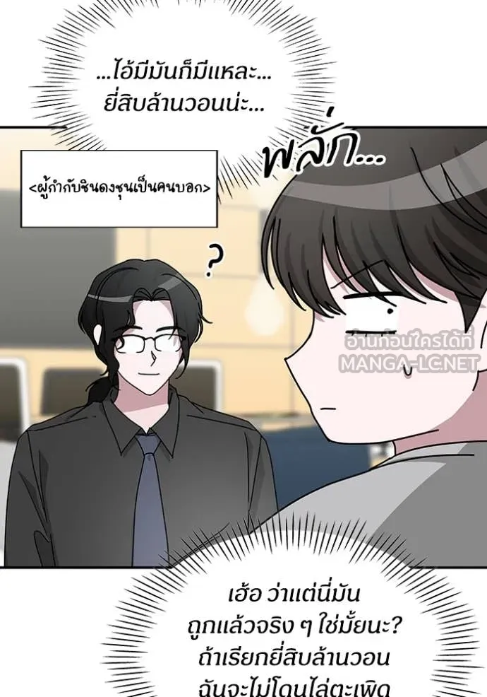 ฉันเนี่ยนะ ตอนที่ 15 รูปที่ 40