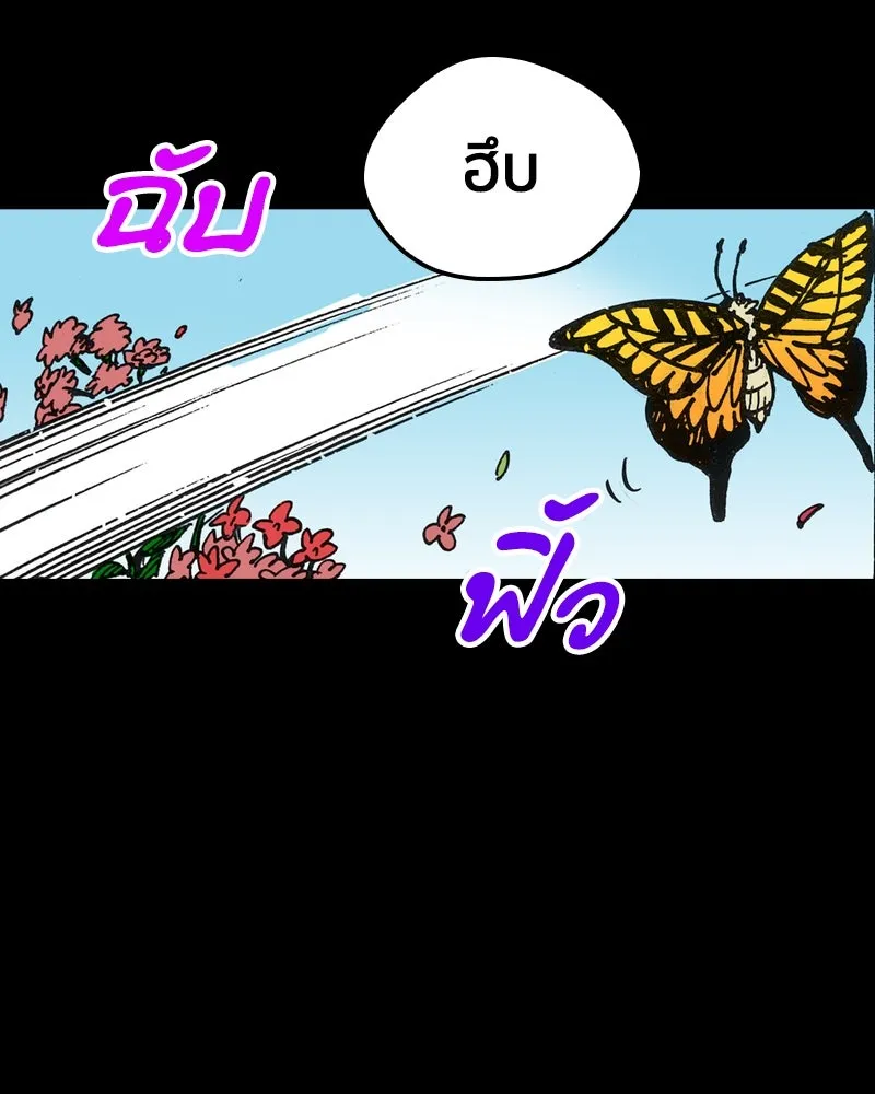 เคลวาเทส อสูรจอมราชัน ตอนที่ 5 ผู้กล้าตกอับ รูปที่ 7