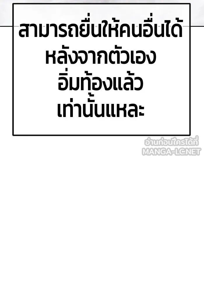 +99 ท่อนไม้พร้อมบวก ตอนที่ 66 คนลวง (4) รูปที่ 381