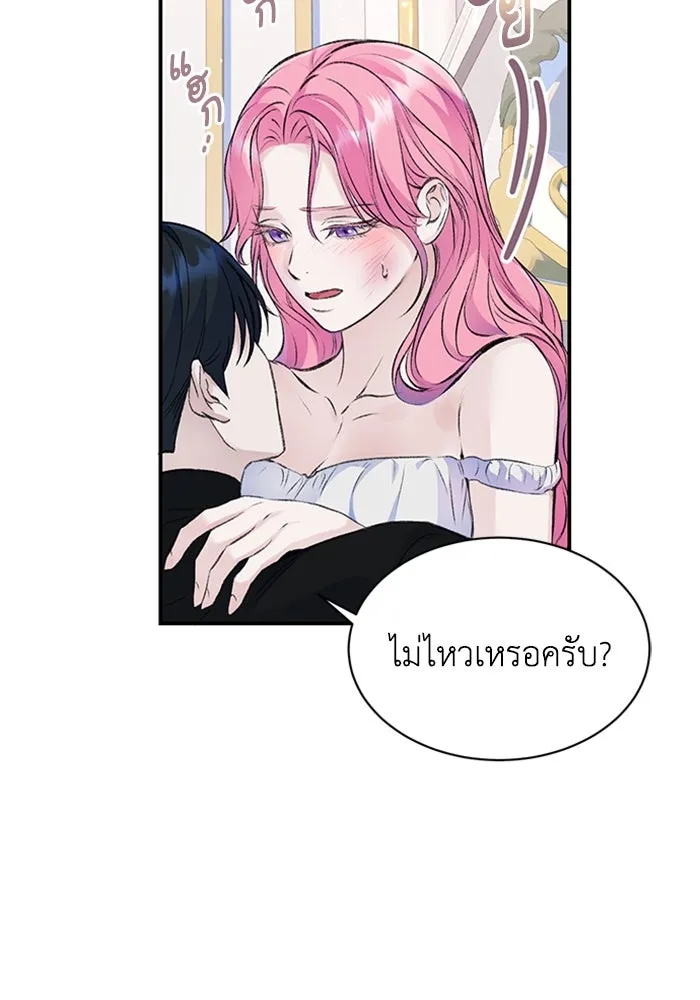 ไหนบอกว่าฉันใกล้ตาย ตอนที่ 32 รูปที่ 52