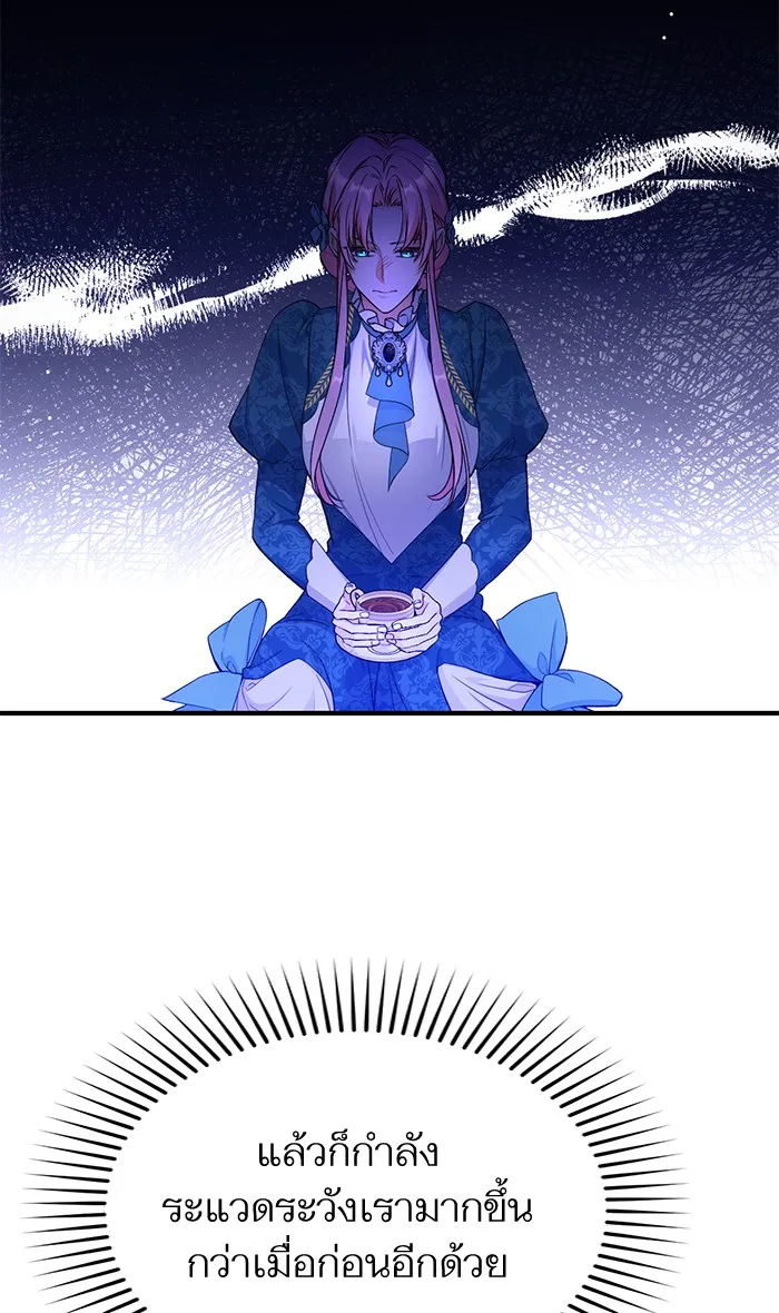 แด่ตัวละครโปรดที่ถูกทิ้ง ตอนที่ 16 รูปที่ 20