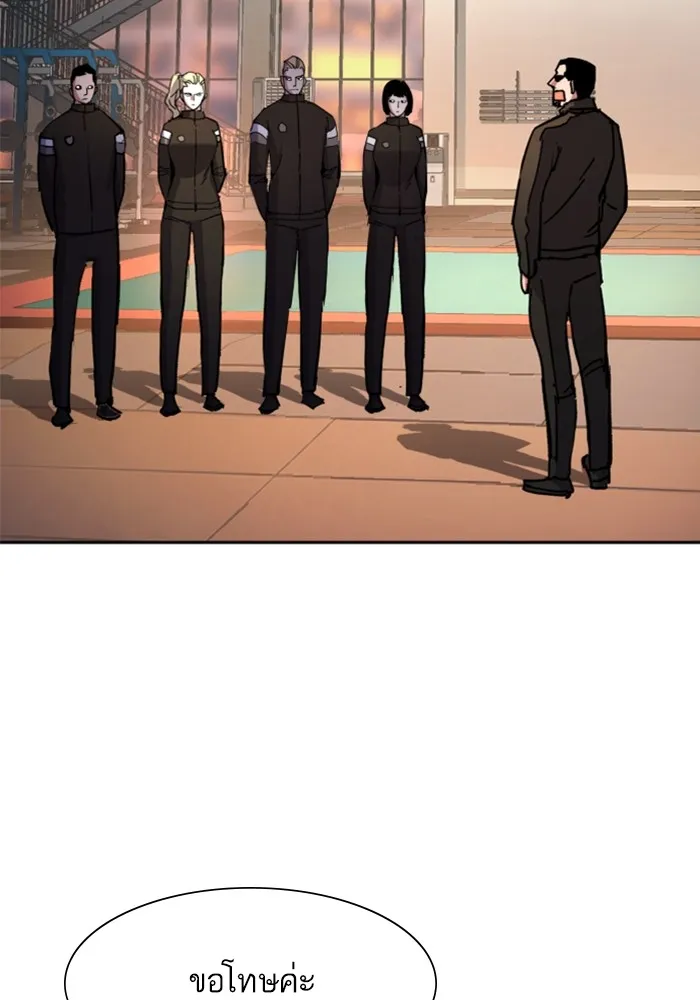พี่ชายสายบอดี้การ์ด ตอนที่ 157 รูปที่ 50