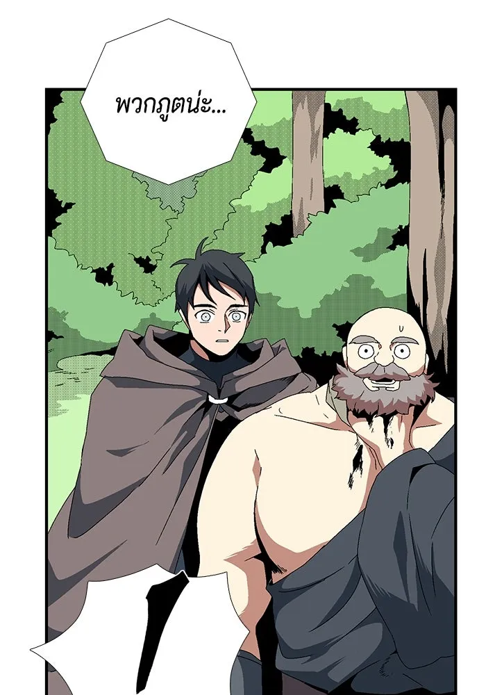 หนึ่งก้าวสู่เจ้ามาร ตอนที่ 12 เคว้งคว้าง (9) รูปที่ 88