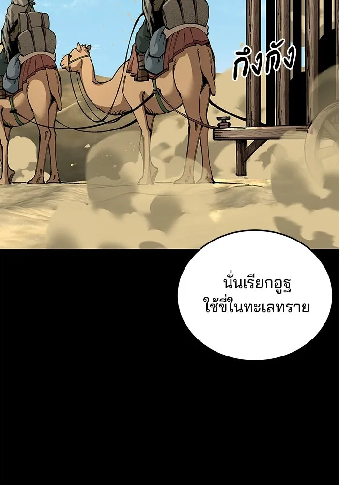 คุณปู่จอมยุทธกับหลานสาวสุดแกร่ง ตอนที่ 101 รูปที่ 203