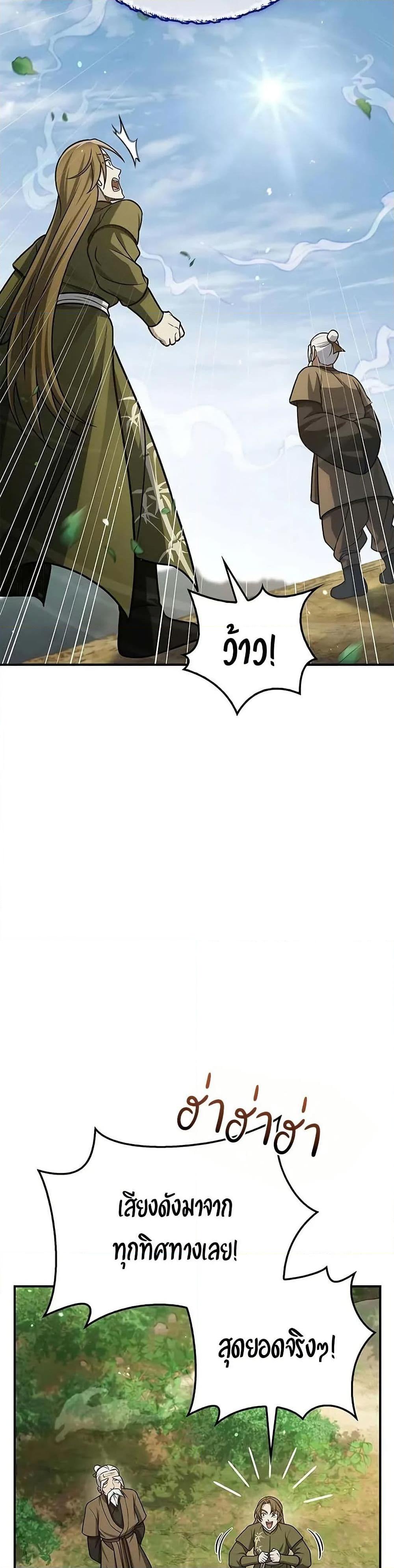 Manga-lc-com อ่านมังงะ อ่านการ์ตูน ออนไลน์ ฟรี Heavenly Grand Archive’s Young Master ตอนที่ 1 2 3 4 5 6 7 8 9 10 11 12 13 14 ฟรี ไม่มีโฆษณา Manga-lc - อ่าน มังงะ อ่าน การ์ตูน ออนไลน์ อ่านมังงะ ฟรี