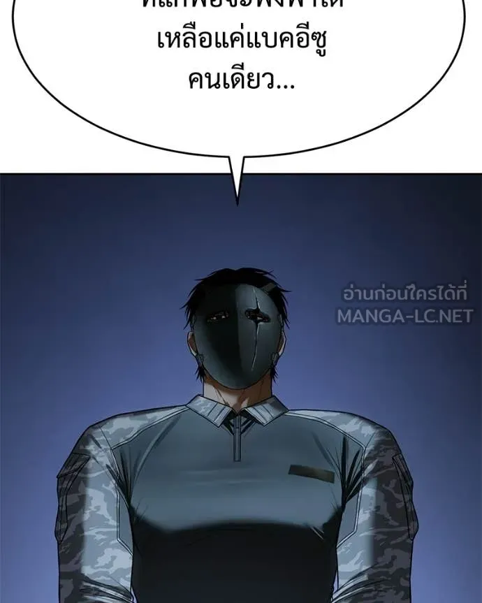 Baek XX ตอนที่ 153 รูปที่ 92