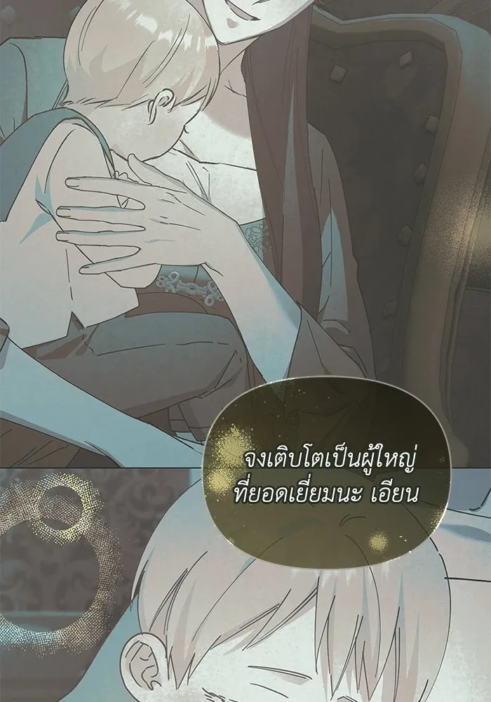 ชีวิตใหม่ในตระกูลมือสังหาร ตอนที่ 115 รูปที่ 73