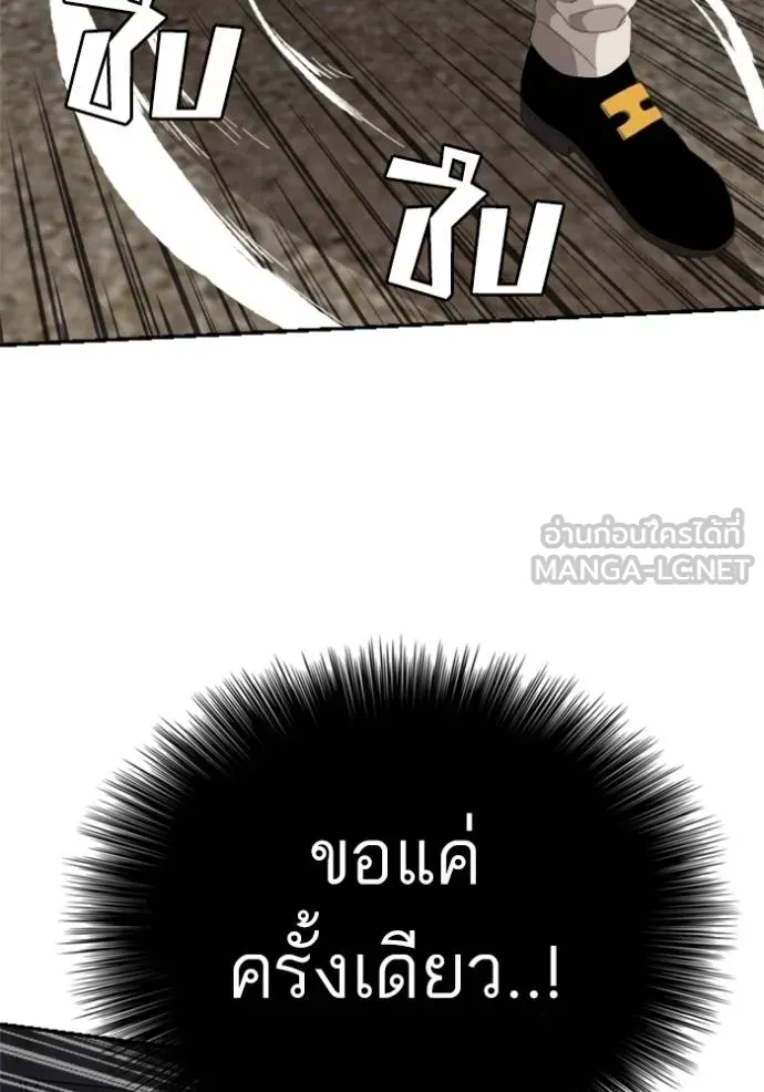 BAD GUY ตอนที่ 240 รูปที่ 44