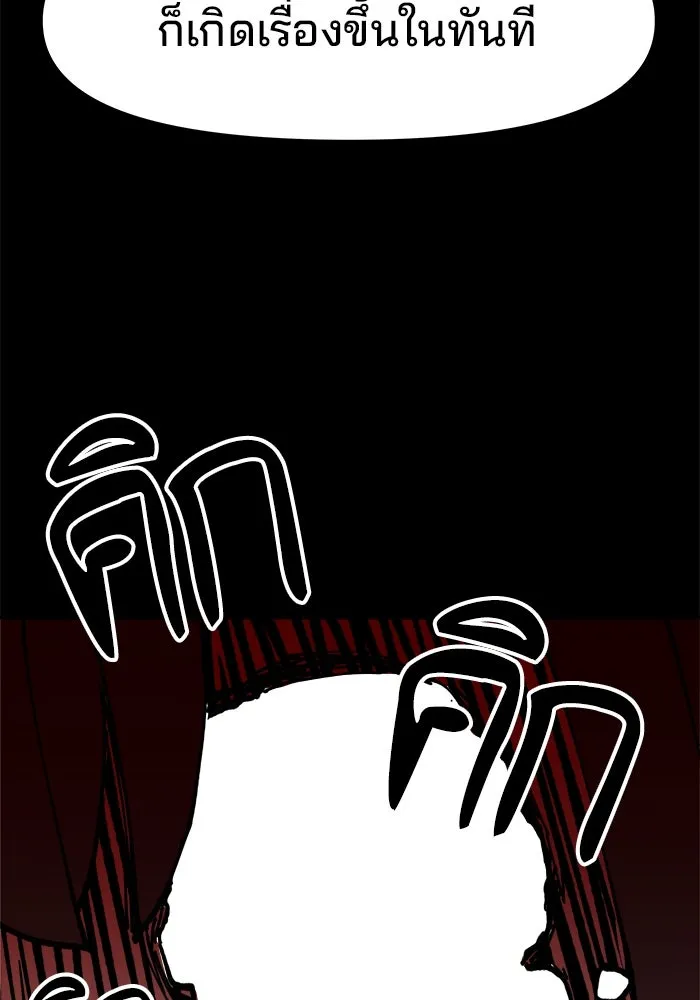 ห้องเรียนสาวแสบ ตอนที่ 3 รูปที่ 23