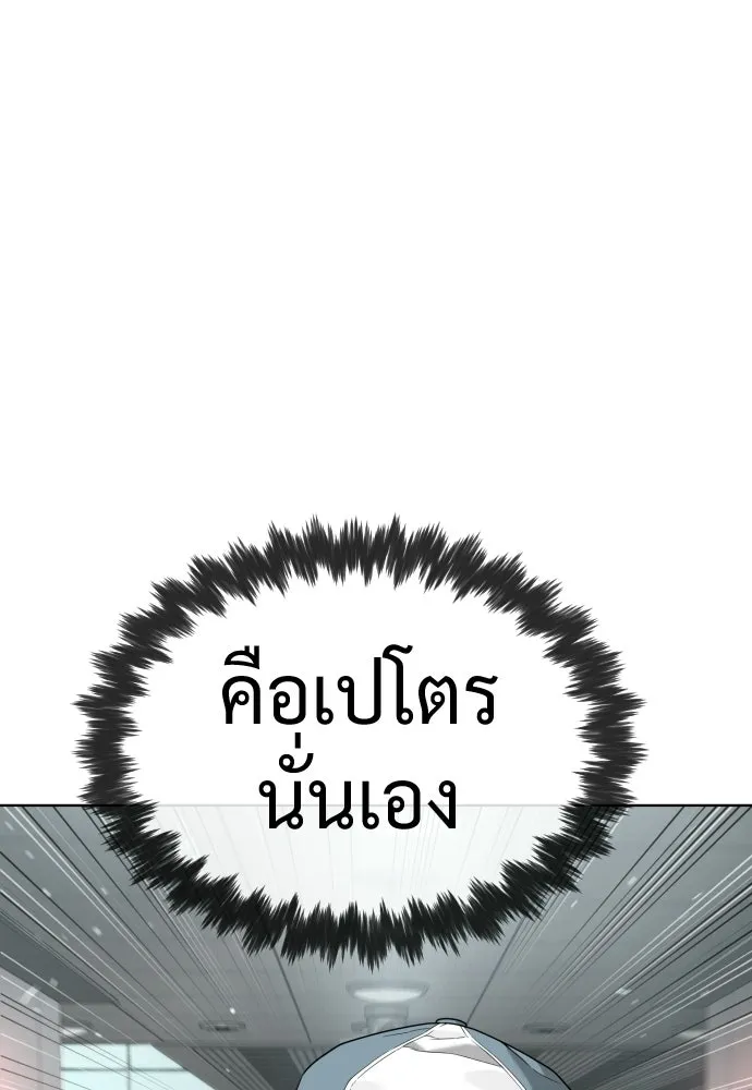 นักฆ่าย้อนวัย ตอนที่ 108 รูปที่ 7