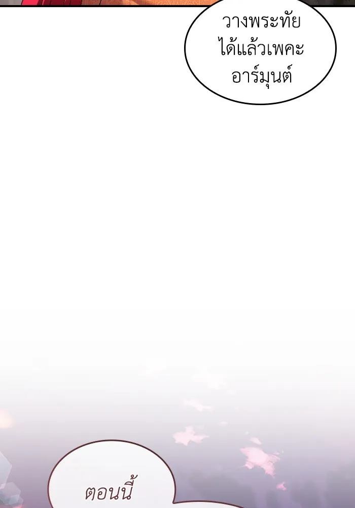 ทำแบบนี้ไม่ได้เพคะ องค์ชาย ตอนที่ 80 รูปที่ 58