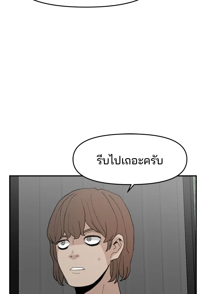 ห้องเรียนสาวแสบ ตอนที่ 71 รูปที่ 83