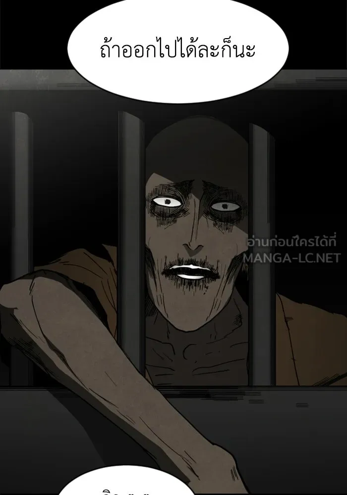 FOG LAND ตอนที่ 26 รูปที่ 108