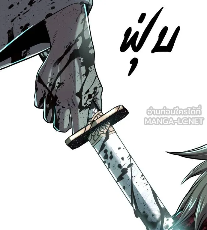 เรียกฉันว่าพระเจ้า ตอนที่ 45 รูปที่ 98