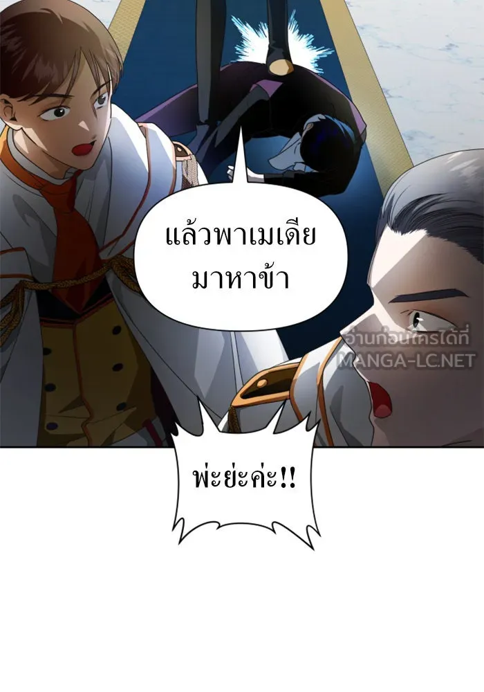 ชิงชีวิตพลิกลิขิตชะตา ตอนที่ 70. ชาวจักรวรรดิจงฟัง รูปที่ 81