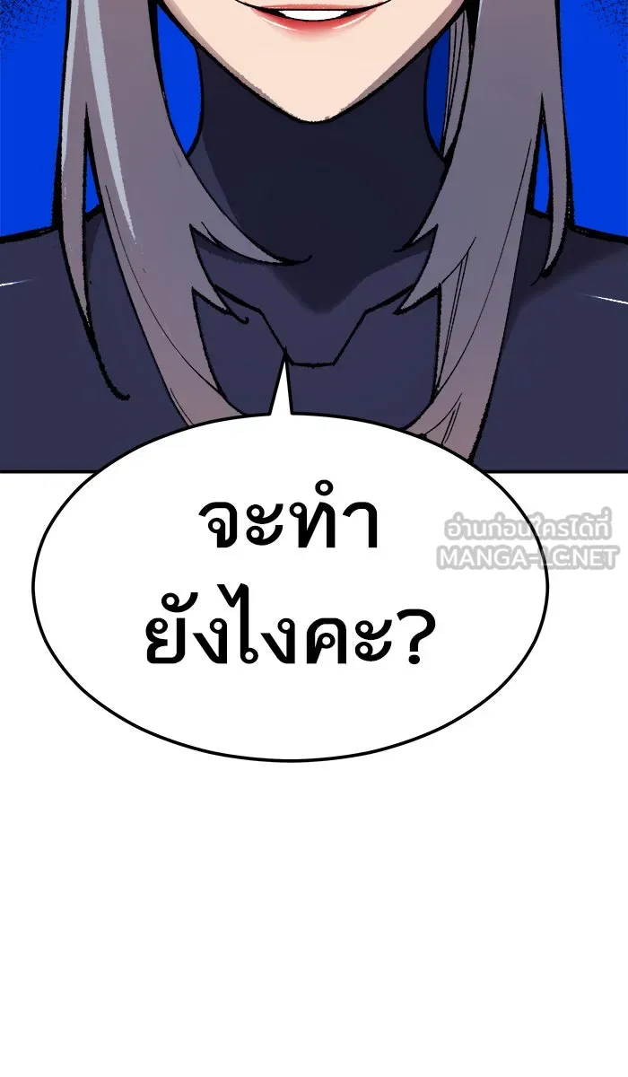 ยอดคนเลเวลทะลุ ตอนที่ 63 ผู้ไล่ล่า (1) รูปที่ 78