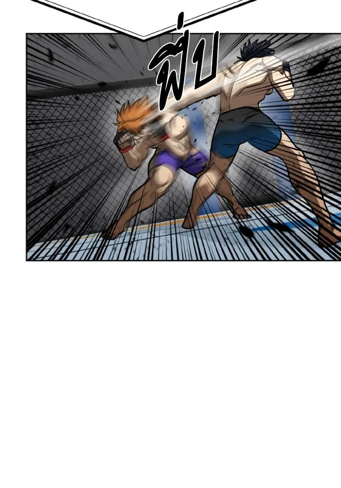 ราชาแห่งอ็อกทากอน ตอนที่ 102 รูปที่ 53