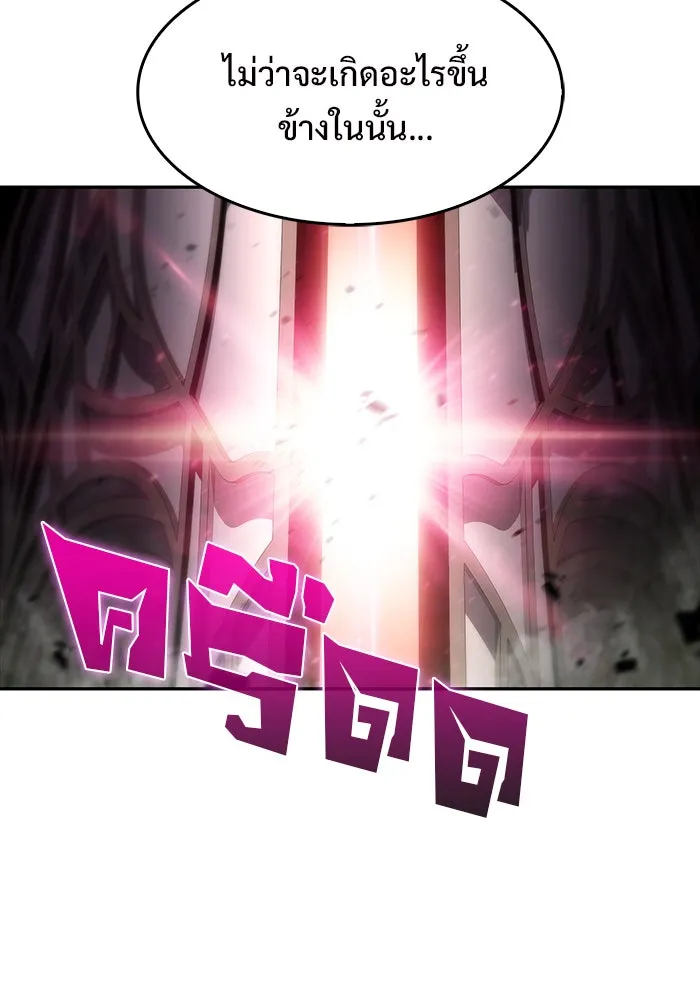 ผู้เล่นหน้าใหม่เลเวลแมกซ์ ตอนที่ 21 เจ้าของพระระเบียงที่เสื่อมโทรม รูปที่ 98